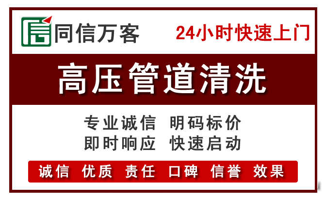 横沥镇高压清洗