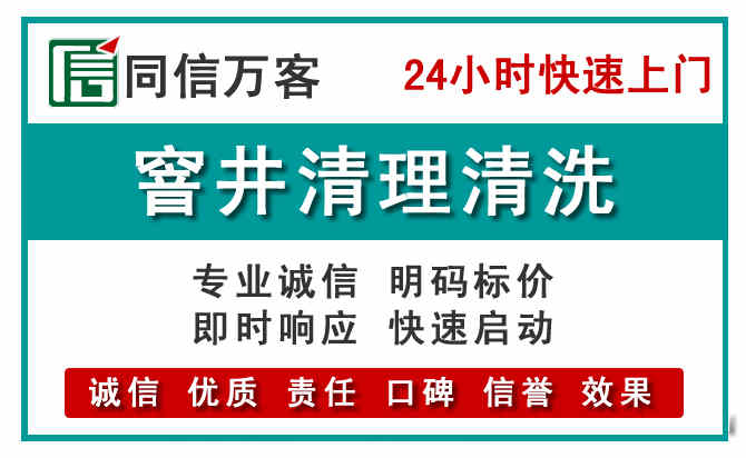 横沥镇窨井疏通清理