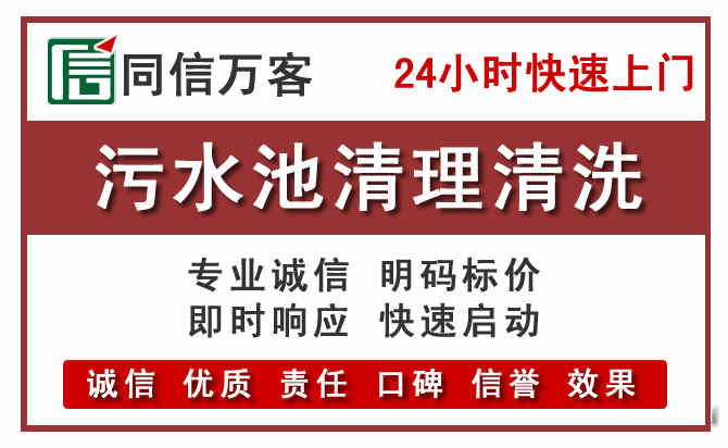 横沥镇污水池清理