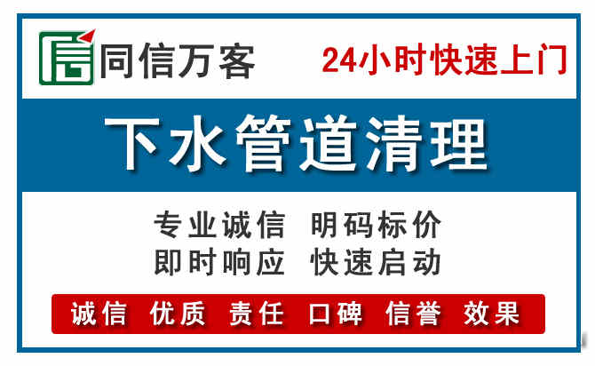 横沥镇下水管道疏通清理