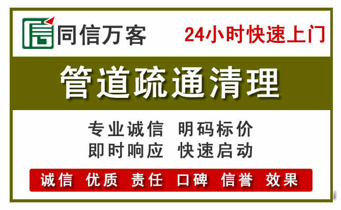 横沥镇管道疏通清理